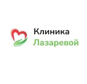 ООО «Клиника Лазаревой» - Город Калининград